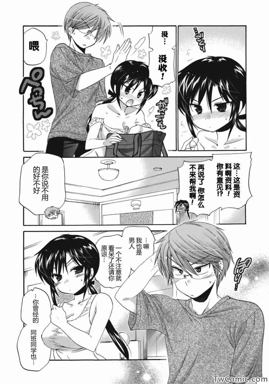 第8话