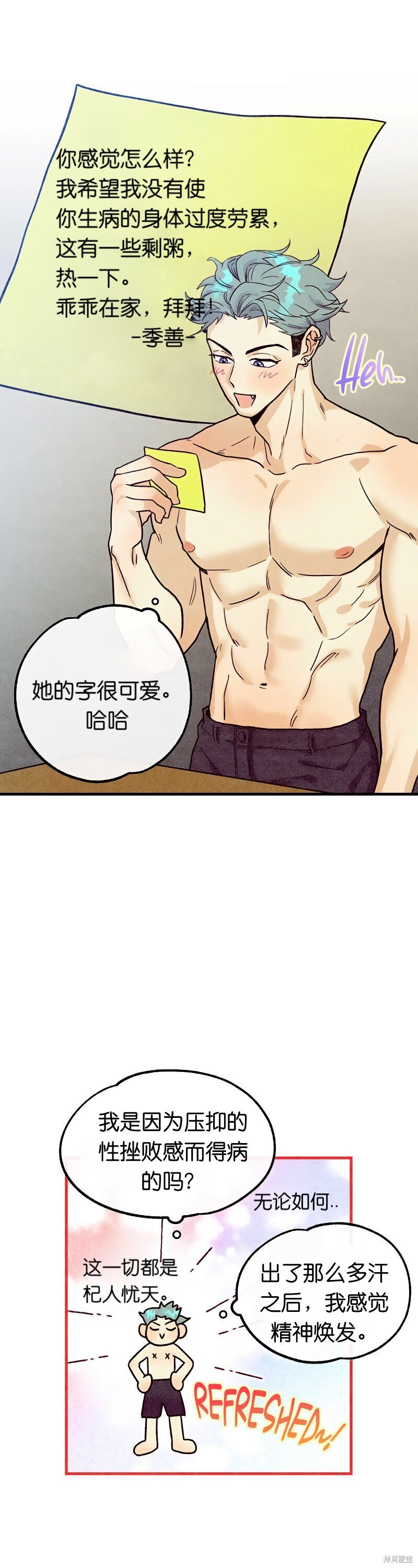 第23话