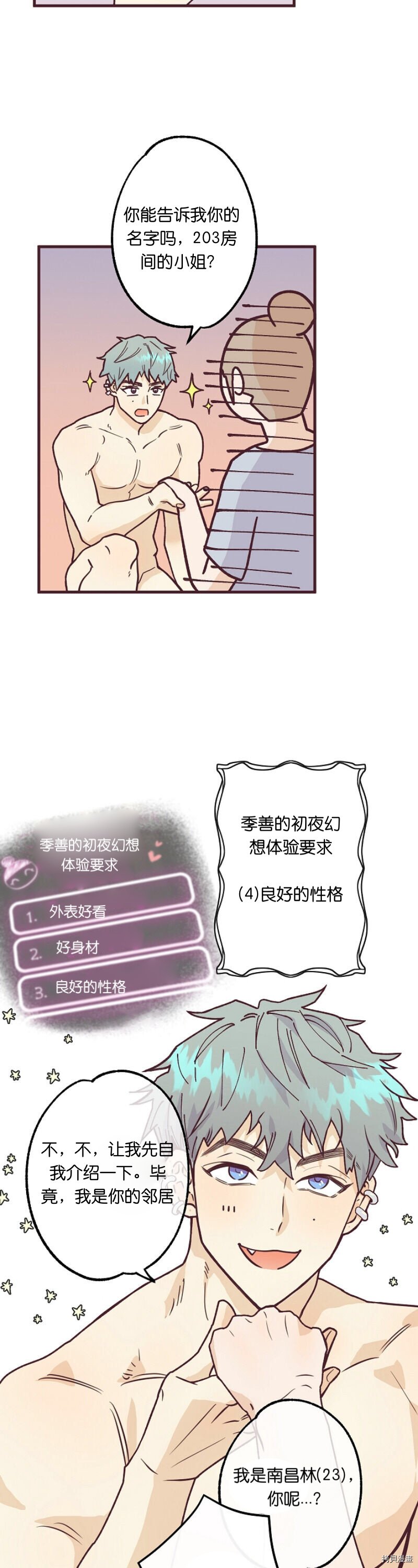 第3话