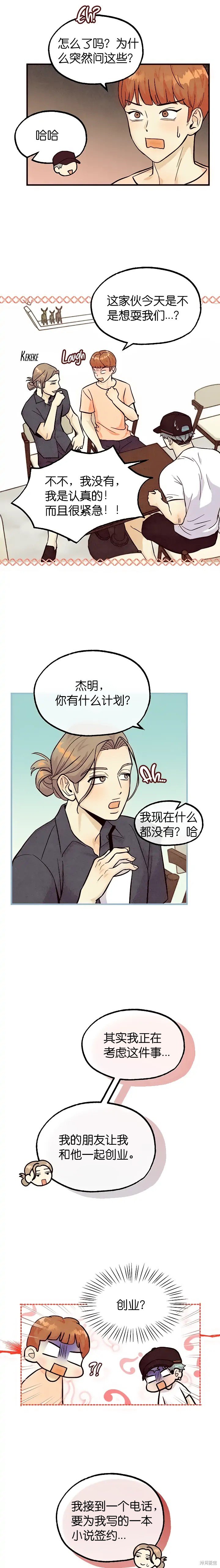 第42话