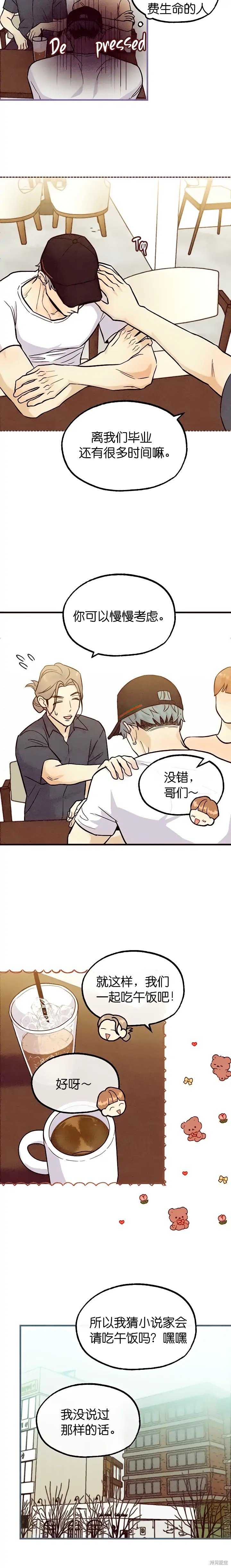 第42话