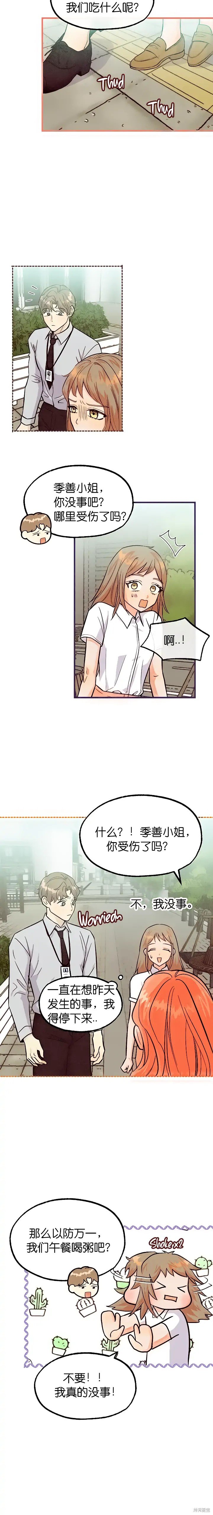 第42话