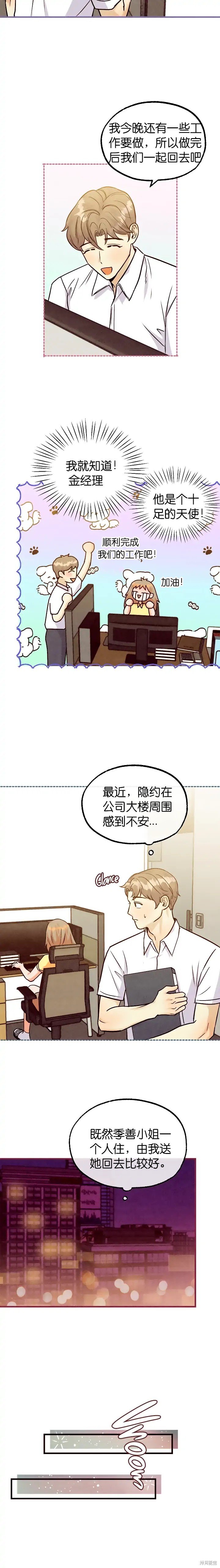 第43话