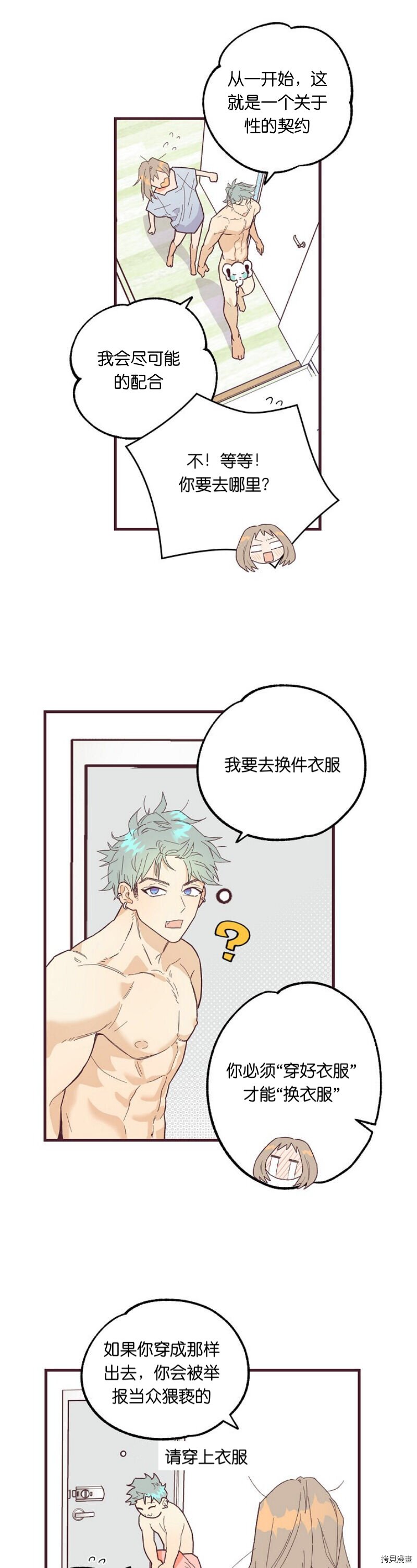 第6话