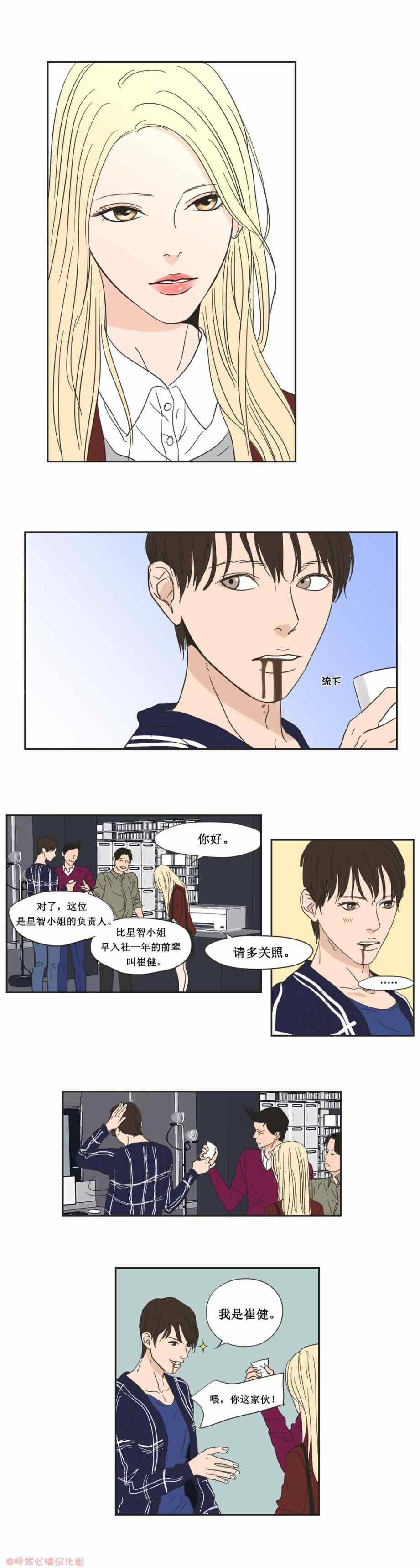 第2话
