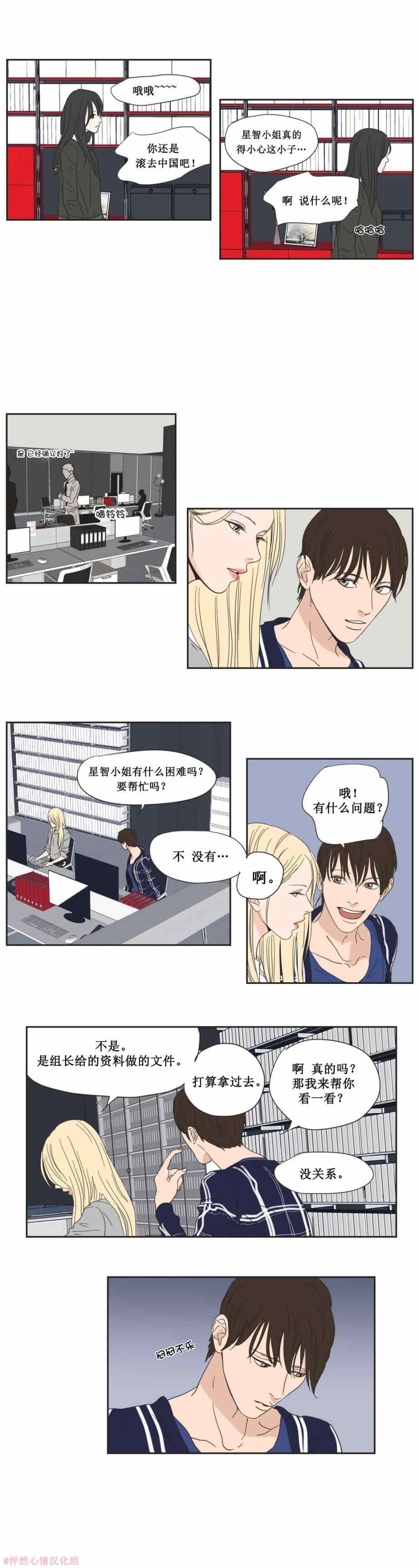 第2话