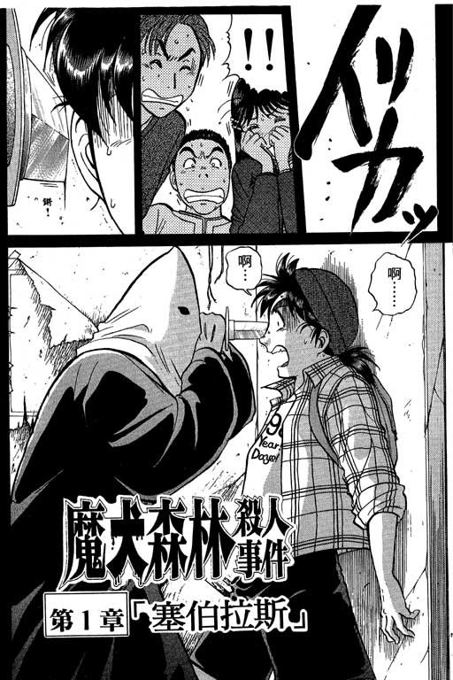 第1卷