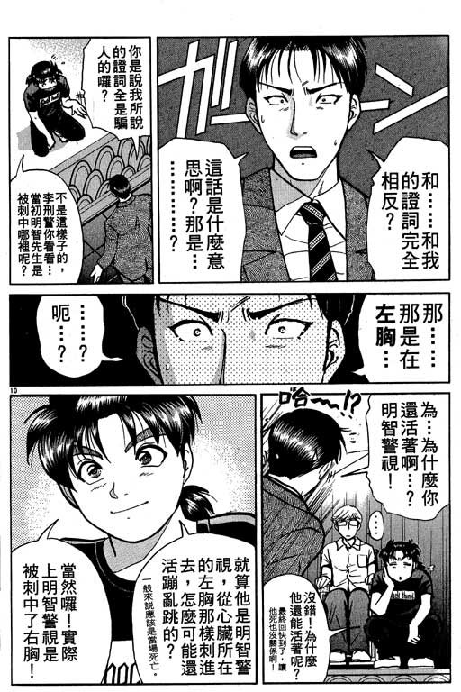 第10卷