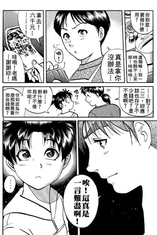 第10卷