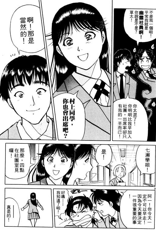 第3卷