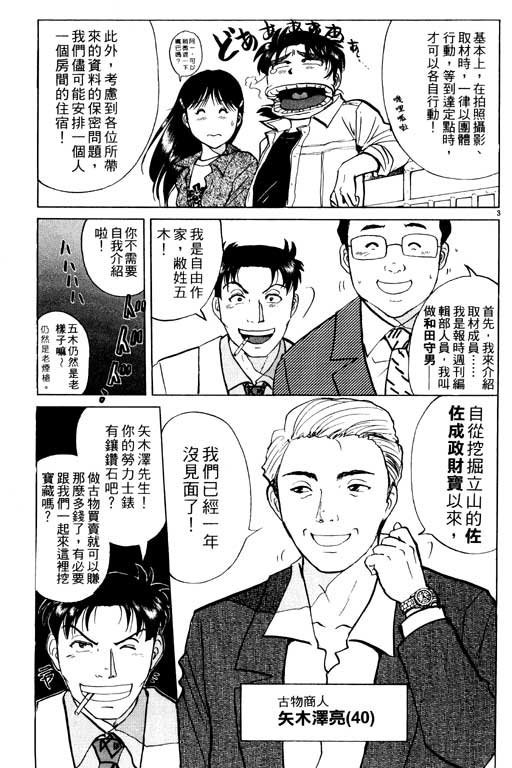 第3卷