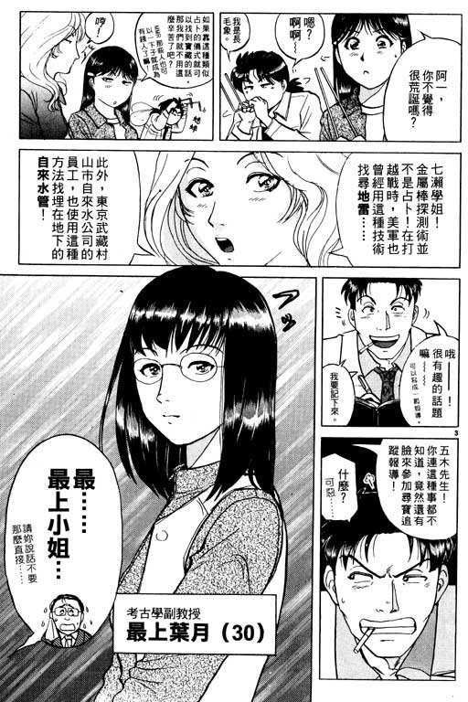 第3卷