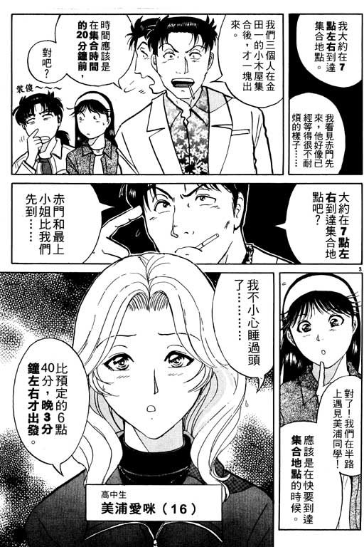 第3卷