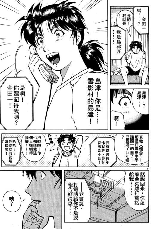 第5卷
