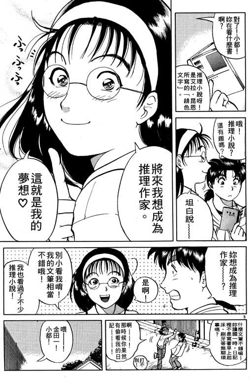 第5卷