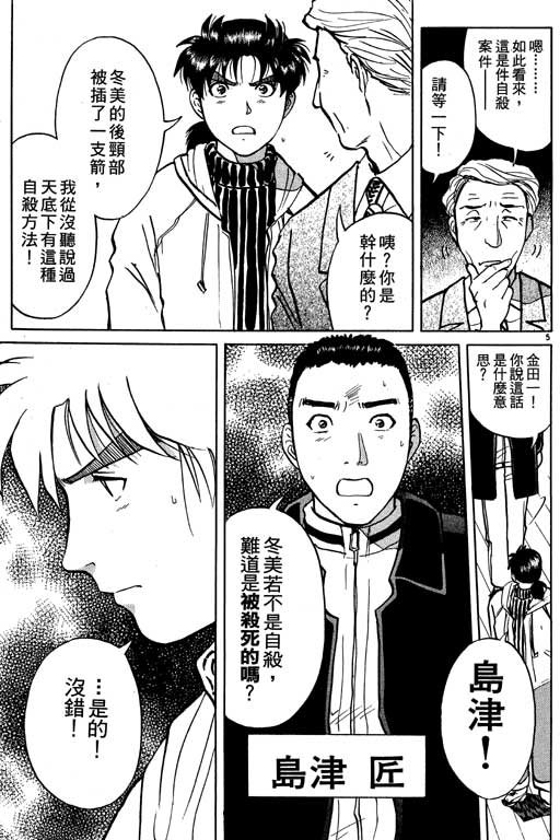 第5卷