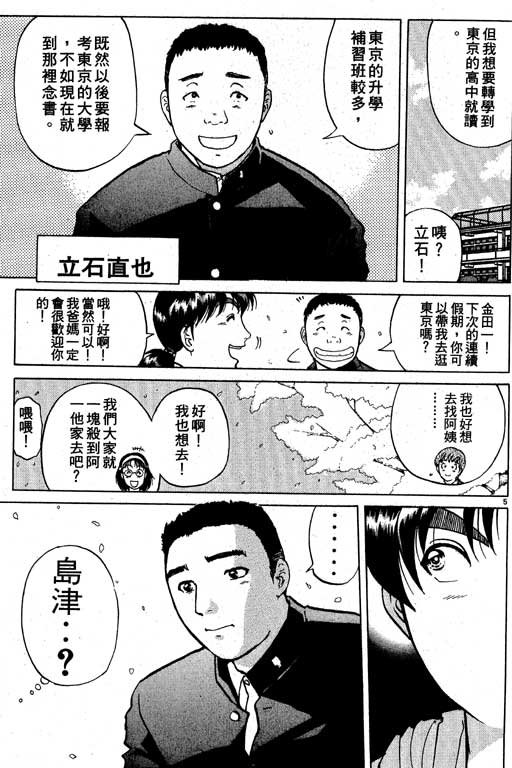 第5卷