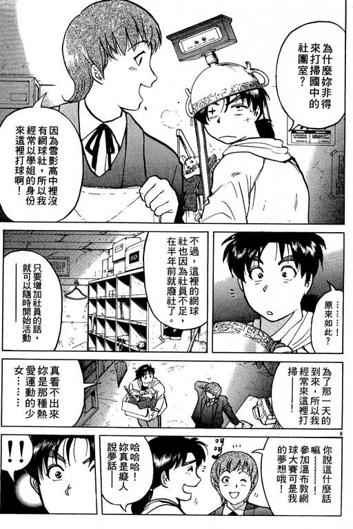 第5卷