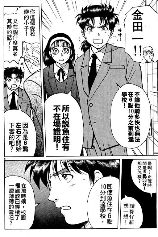 第5卷