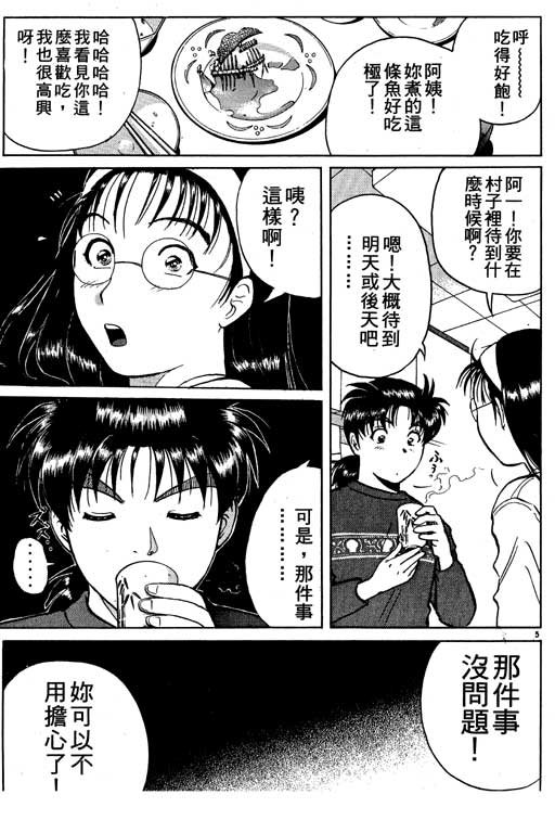 第5卷