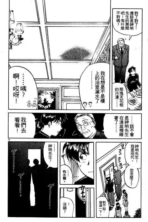 第6卷