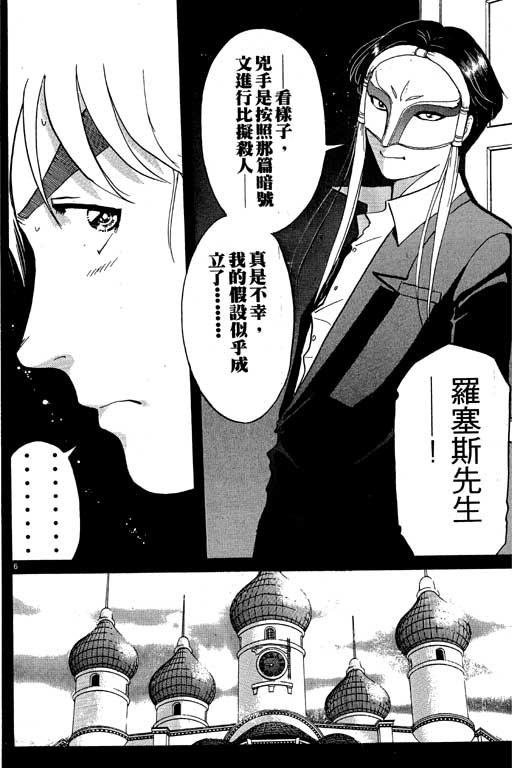 第6卷