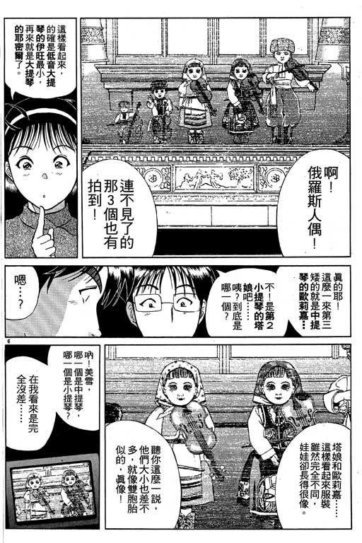 第6卷