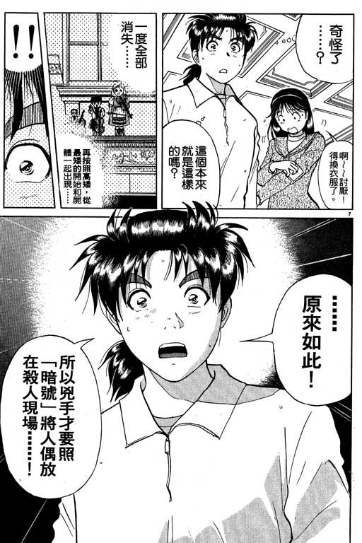 第7卷