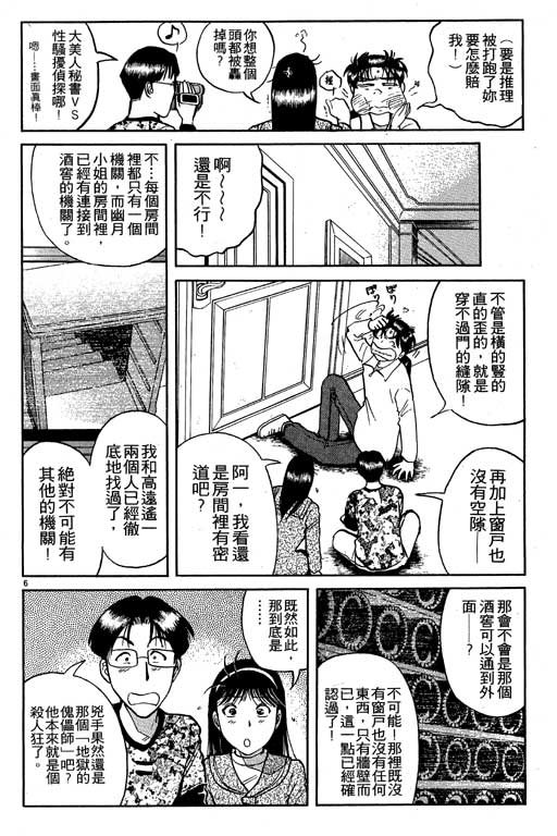 第7卷
