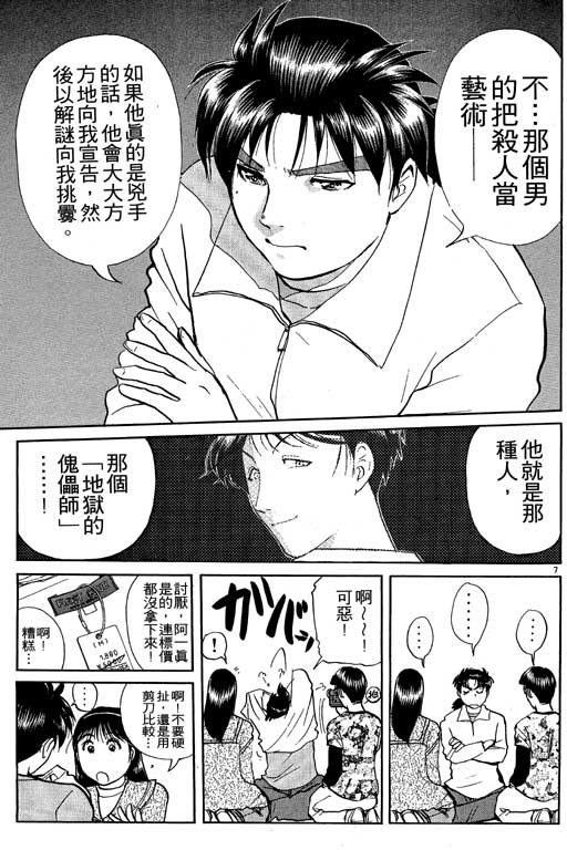 第7卷