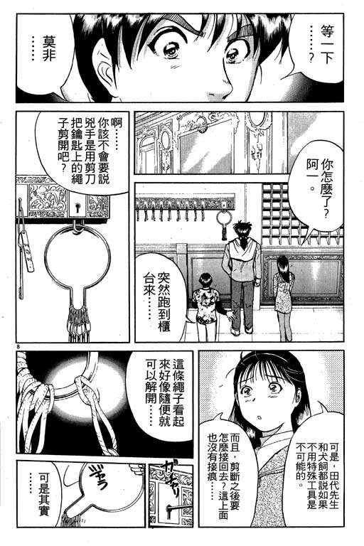 第7卷
