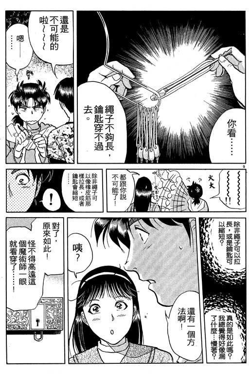 第7卷