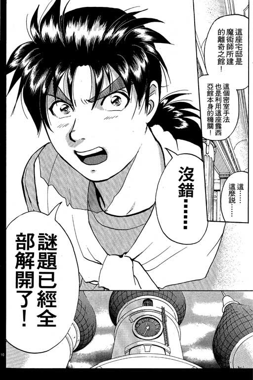 第7卷