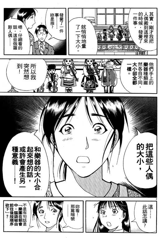第7卷