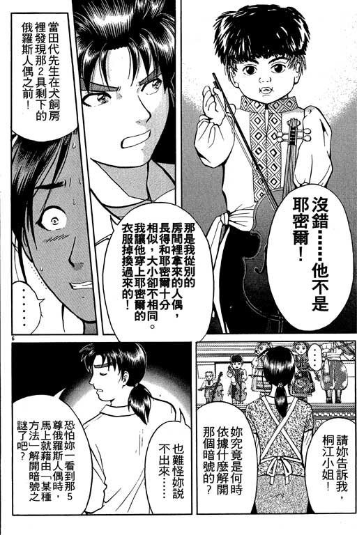 第7卷