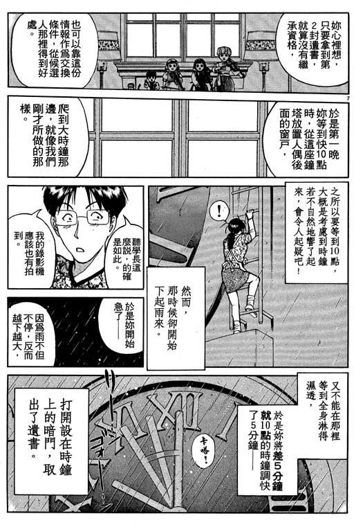 第7卷