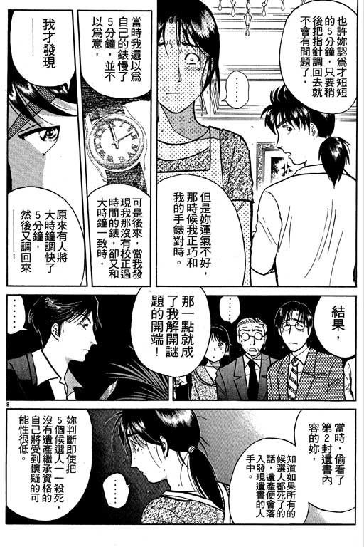 第7卷