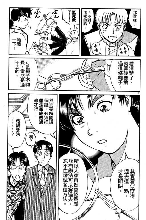 第7卷