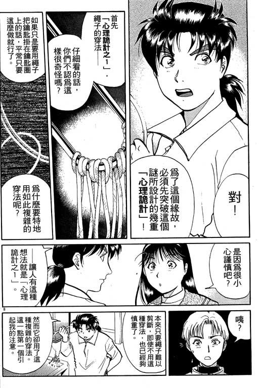 第7卷