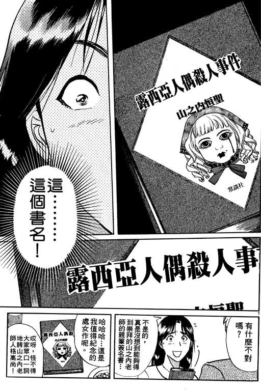 第7卷