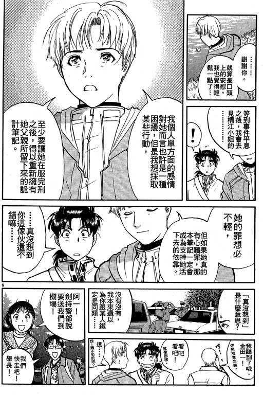 第7卷