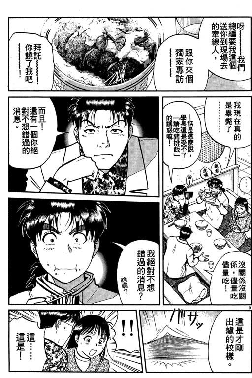 第7卷