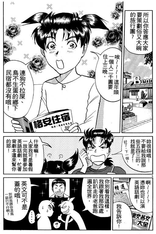 第8卷