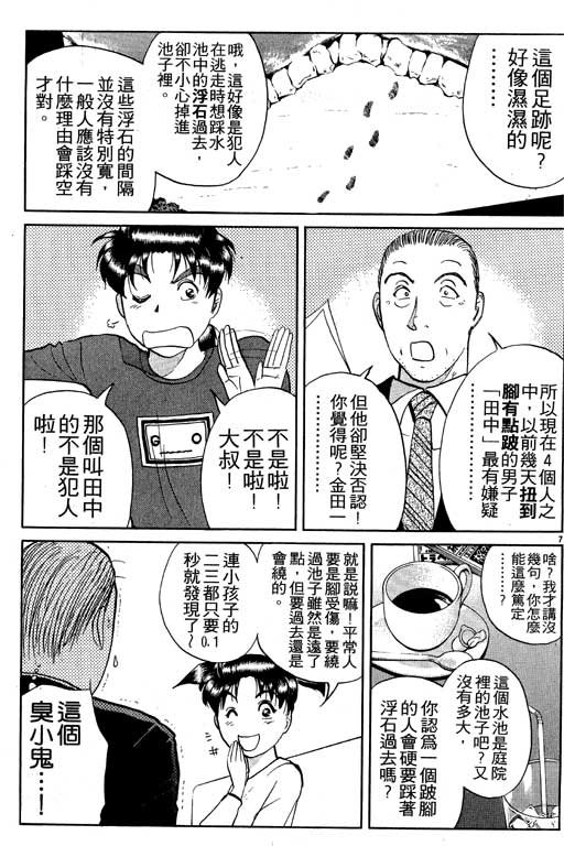 第8卷