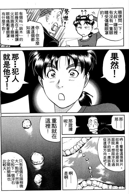 第8卷