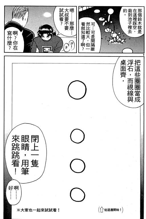 第8卷