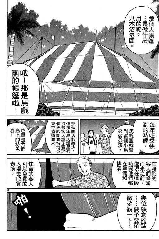 第8卷