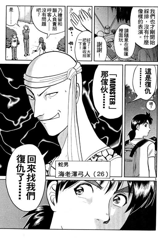 第8卷