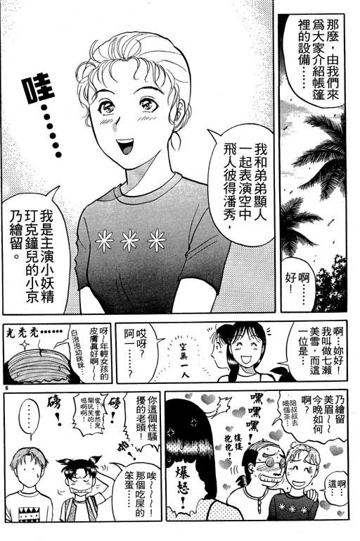 第8卷