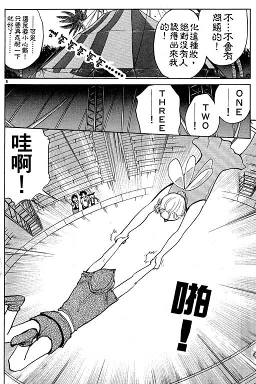 第8卷